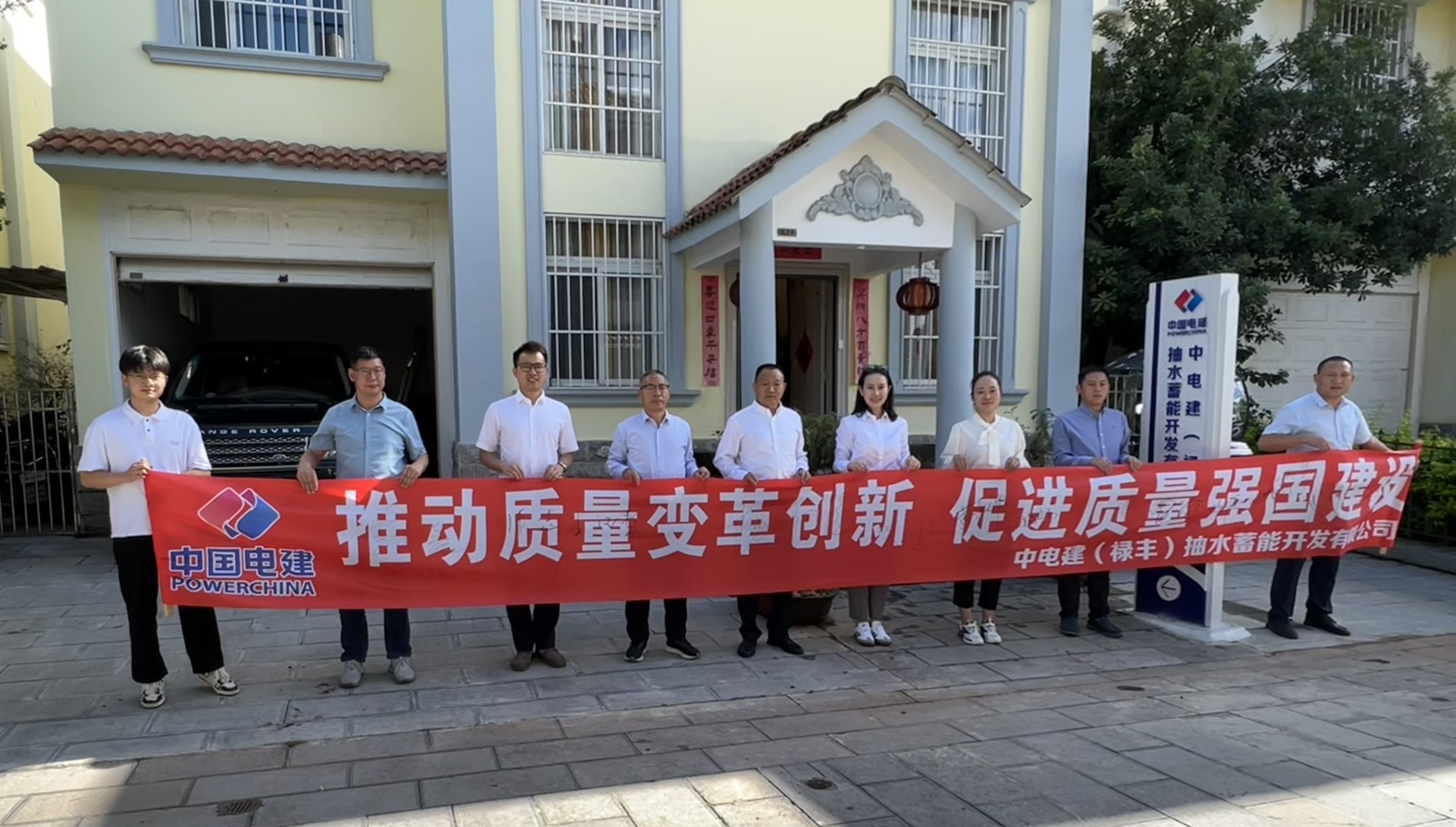 禄丰公司质量月活动启动仪式